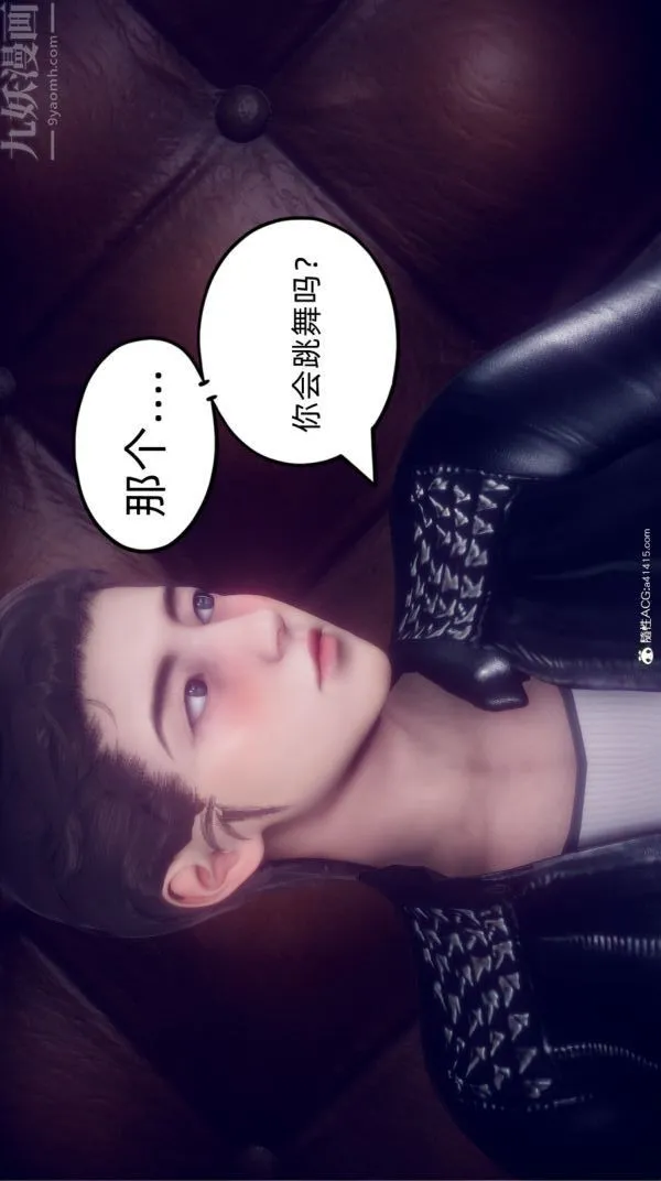 [3D]陈乔安传 - 第20话 - page 15
