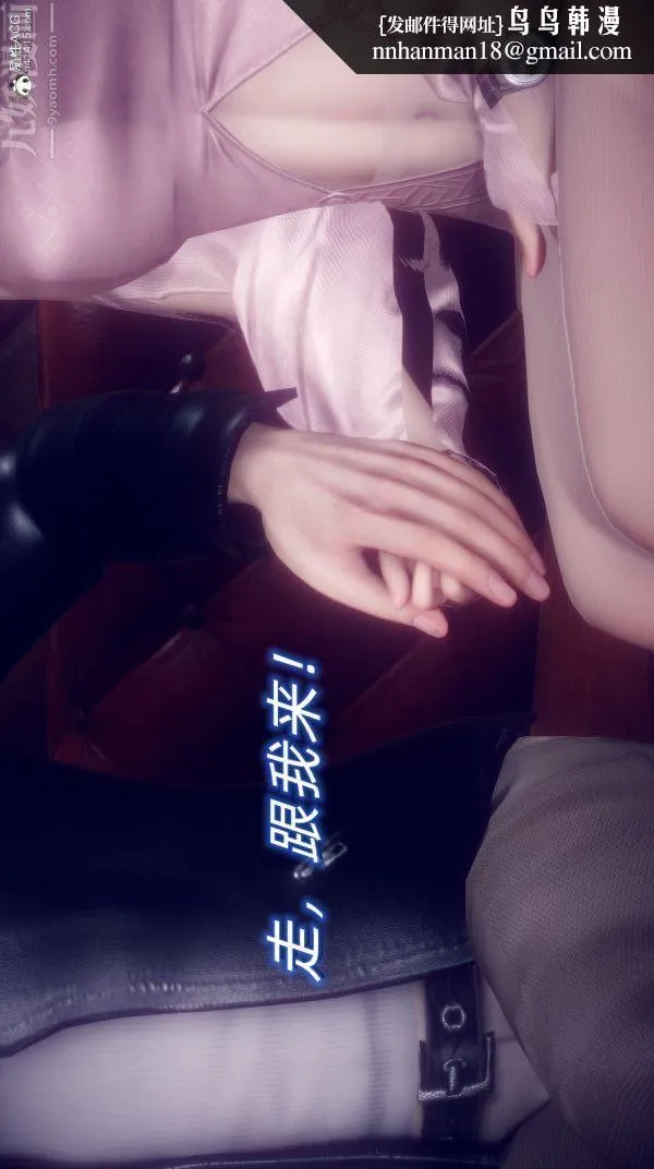 [3D]陈乔安传 - 第20话 - page 16