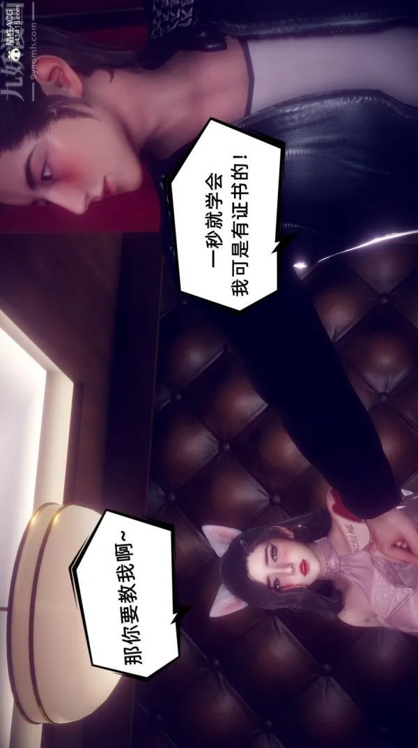 [3D]陈乔安传 - 第20话 - page 18