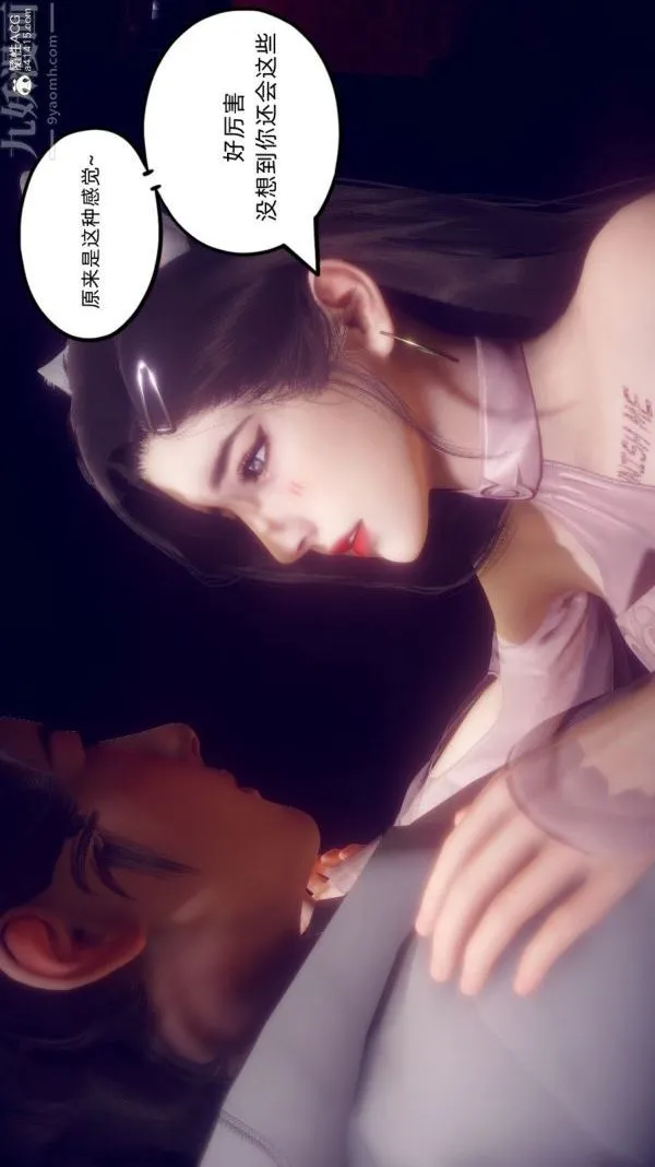[3D]陈乔安传 - 第20话 - page 23