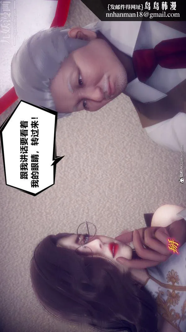 [3D]陈乔安传 - 第11话 - page 1