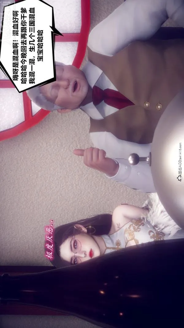 [3D]陈乔安传 - 第11话 - page 4