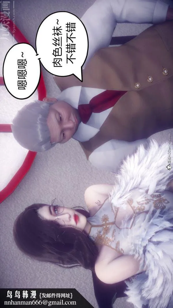 [3D]陈乔安传 - 第11话 - page 17