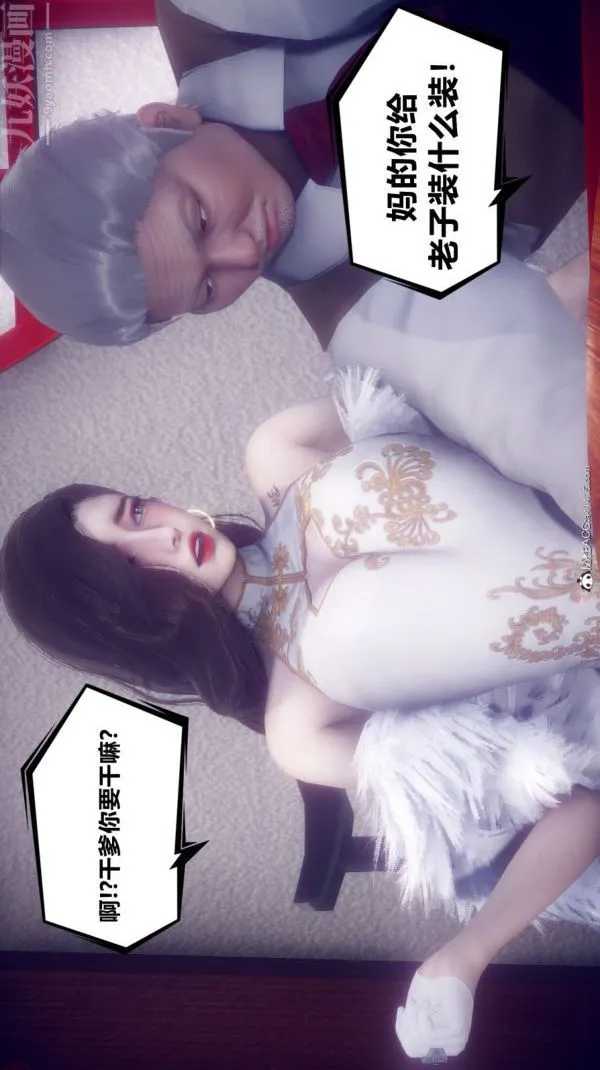 [3D]陈乔安传 - 第11话 - page 22