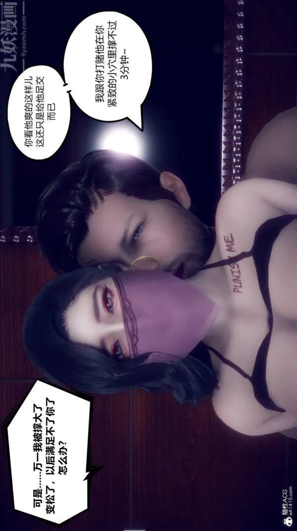 [3D]陈乔安传 - 第07话 - page 15