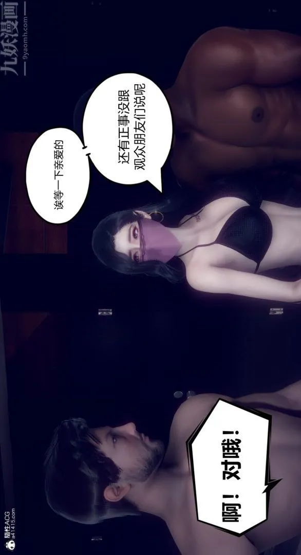 [3D]陈乔安传 - 第07话 - page 22