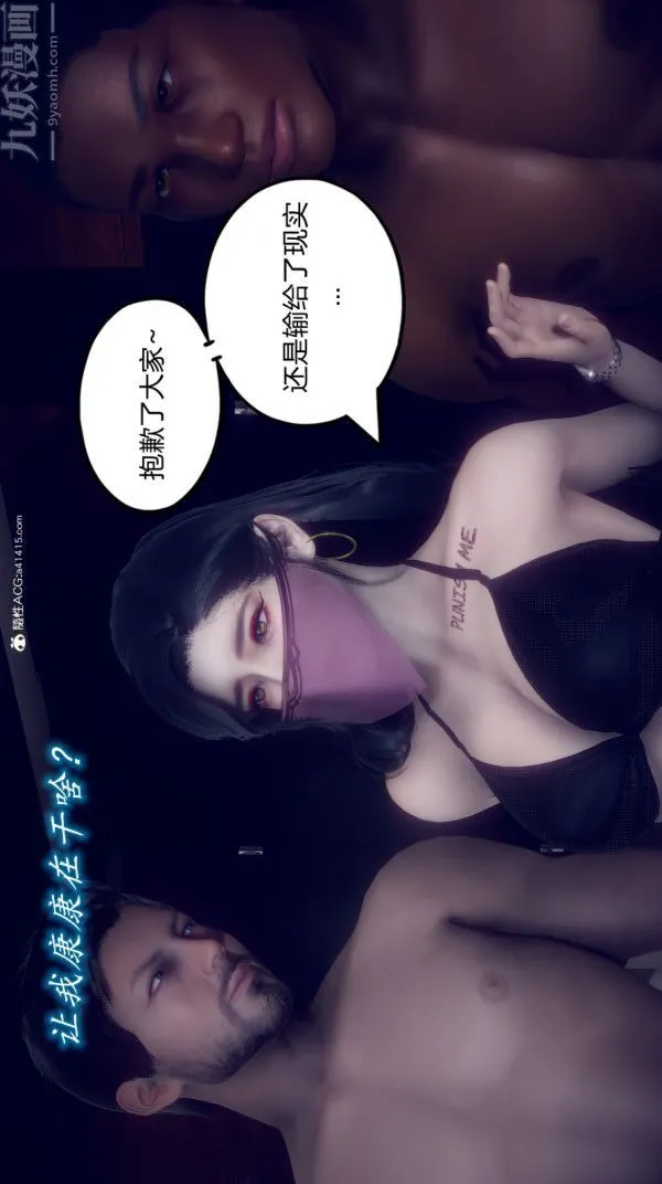 [3D]陈乔安传 - 第07话 - page 27