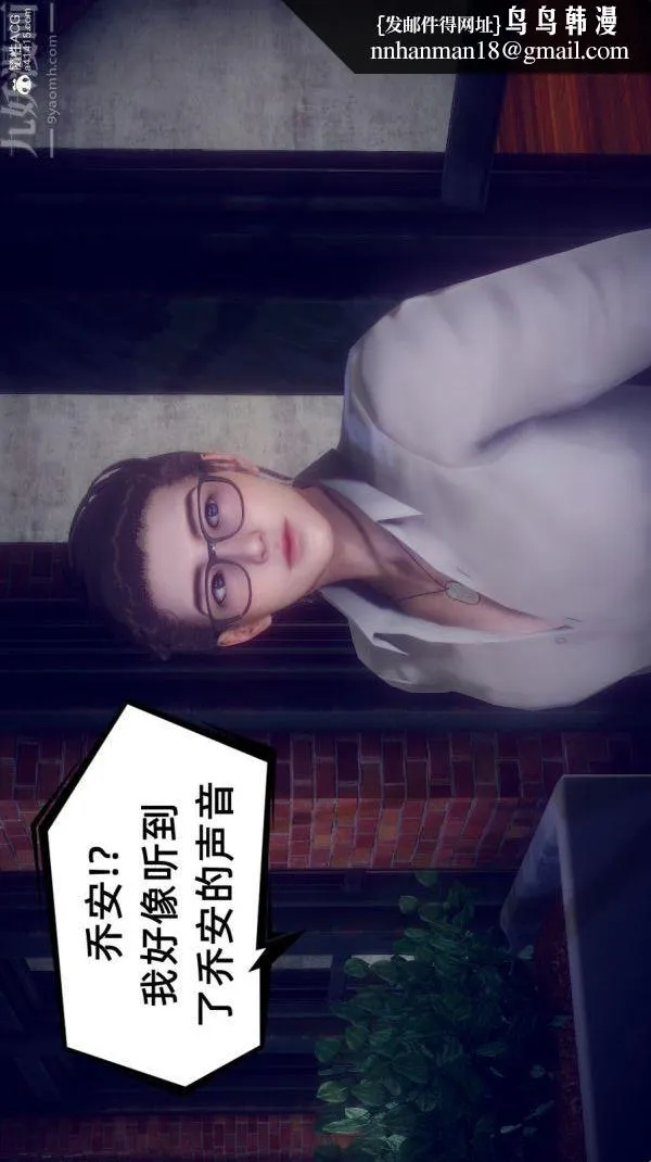 [3D]陈乔安传 - 第36话 - page 1