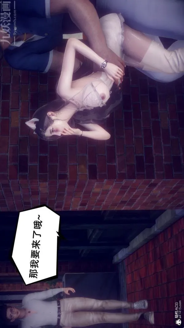 [3D]陈乔安传 - 第36话 - page 4