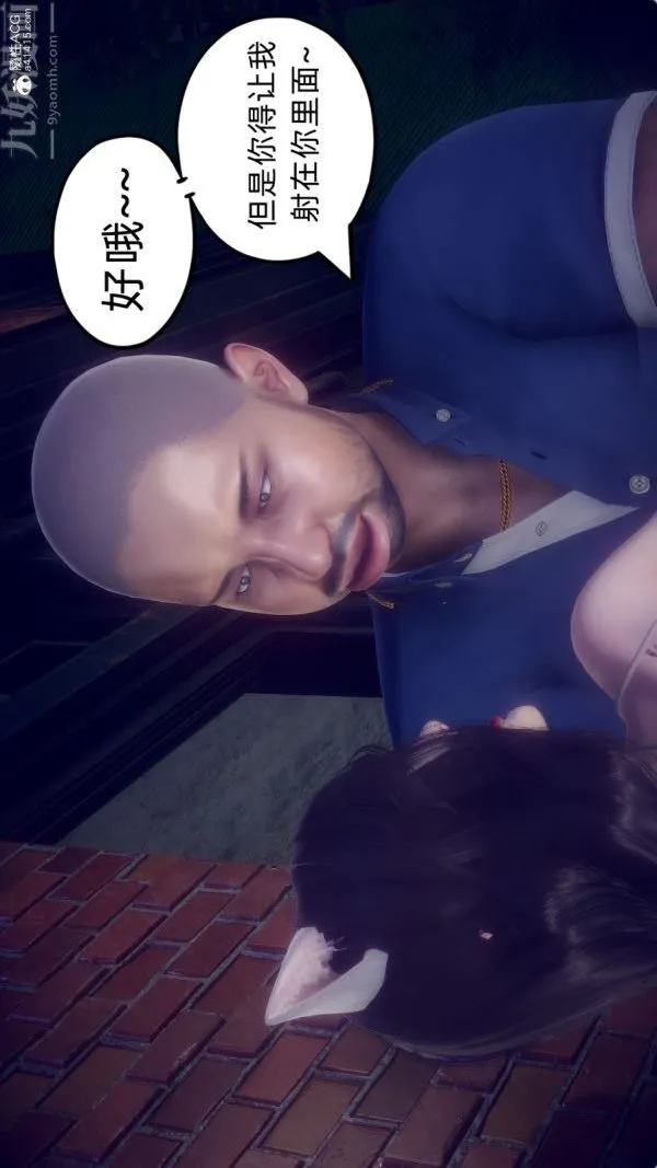[3D]陈乔安传 - 第36话 - page 6