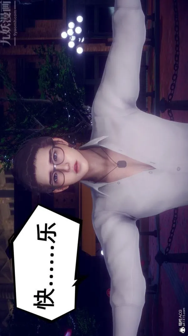 [3D]陈乔安传 - 第36话 - page 10