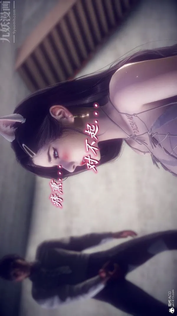 [3D]陈乔安传 - 第36话 - page 27