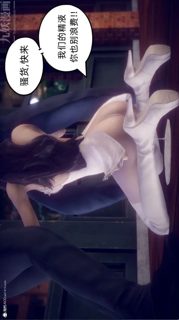 [3D]陈乔安传 - 第36话 - page 28