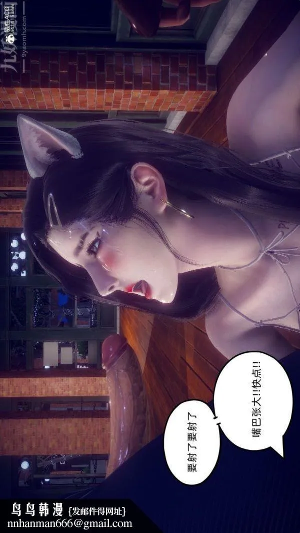 [3D]陈乔安传 - 第36话 - page 30