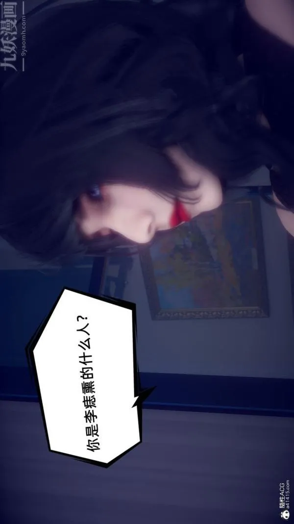 [3D]陈乔安传 - 第37话 - page 21