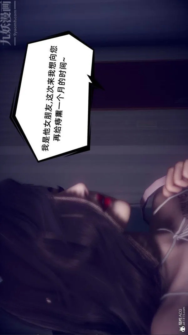 [3D]陈乔安传 - 第37话 - page 22