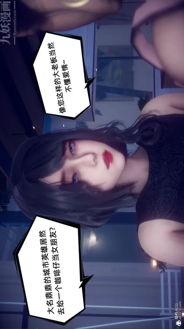[3D]陈乔安传 - 第37话 - page 23