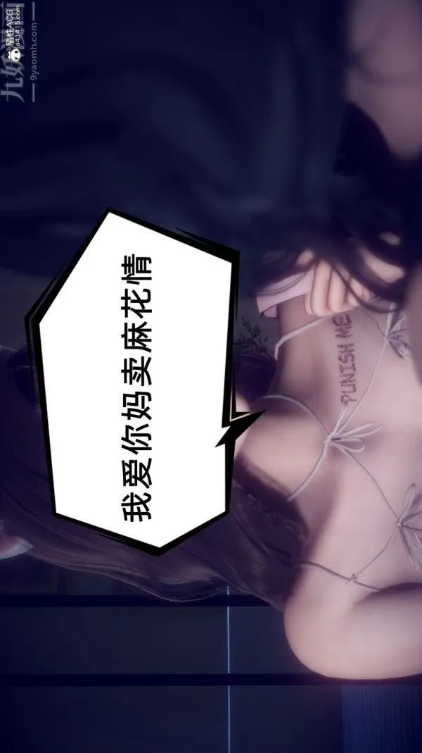 [3D]陈乔安传 - 第37话 - page 24