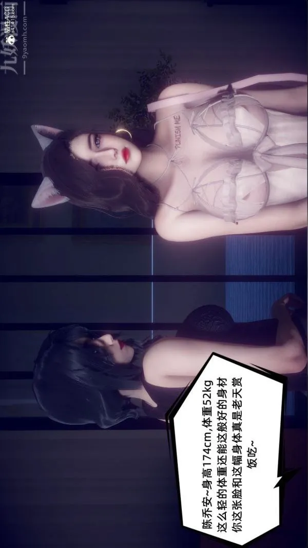 [3D]陈乔安传 - 第37话 - page 26