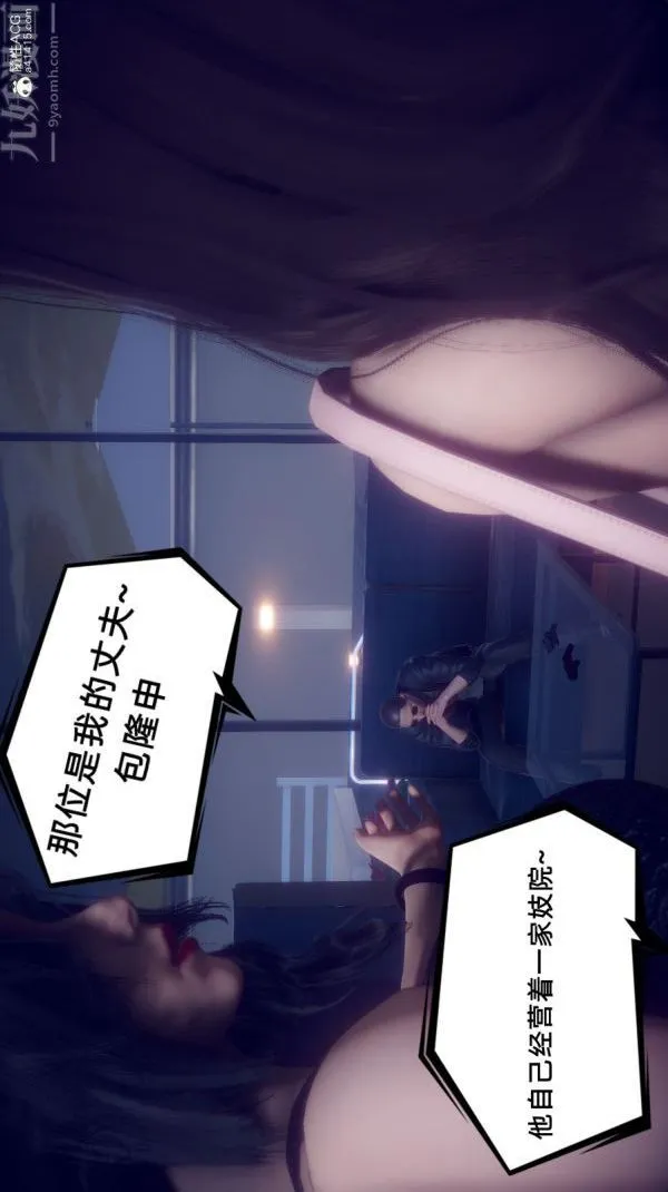 [3D]陈乔安传 - 第37话 - page 28