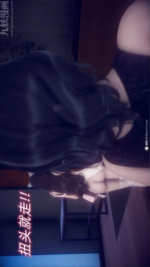 [3D]陈乔安传 - 第38话 - page 2