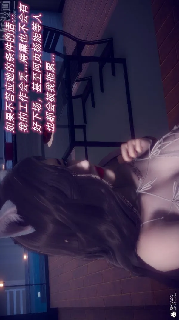 [3D]陈乔安传 - 第38话 - page 7