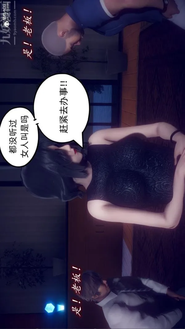 [3D]陈乔安传 - 第38话 - page 21