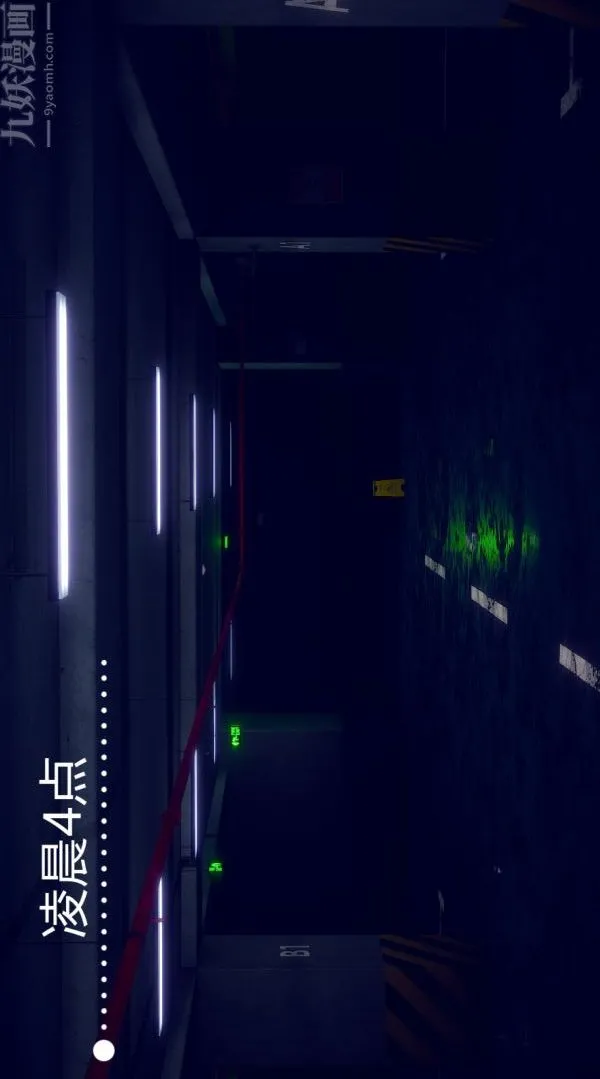 [3D]陈乔安传 - 第01话 - page 2