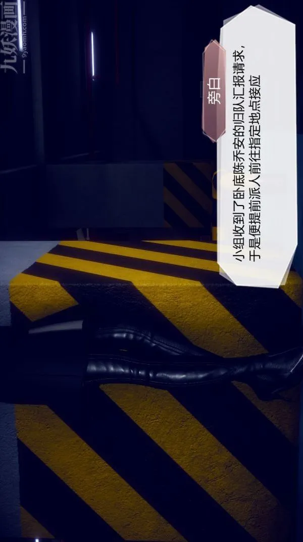 [3D]陈乔安传 - 第01话 - page 3