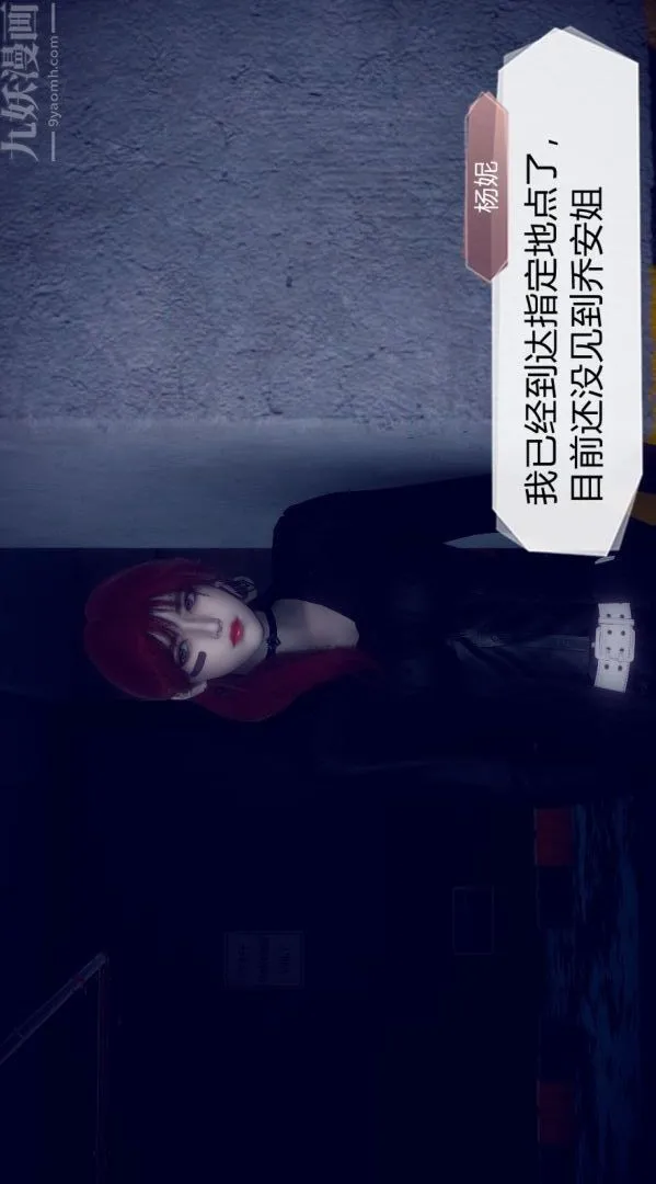 [3D]陈乔安传 - 第01话 - page 4