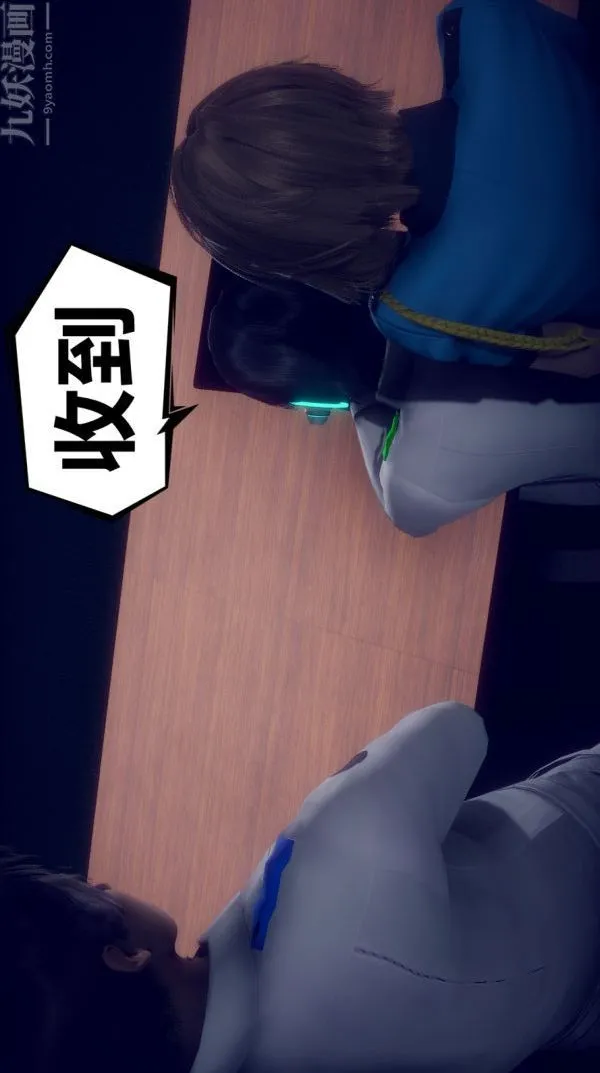 [3D]陈乔安传 - 第01话 - page 6