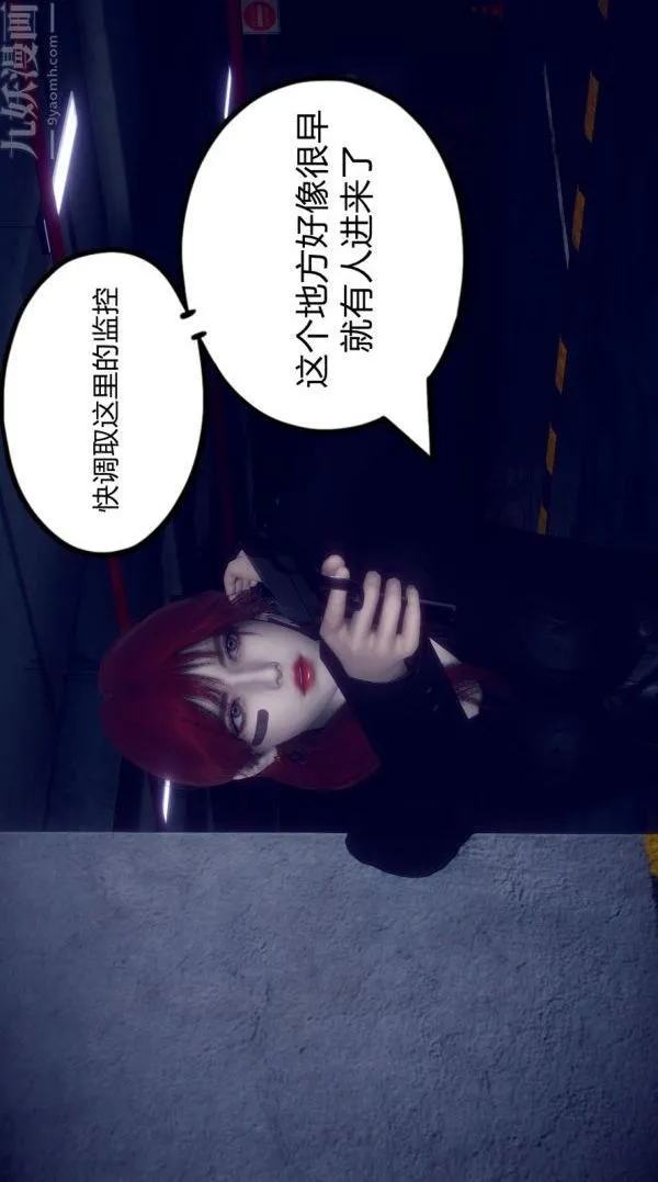 [3D]陈乔安传 - 第01话 - page 11
