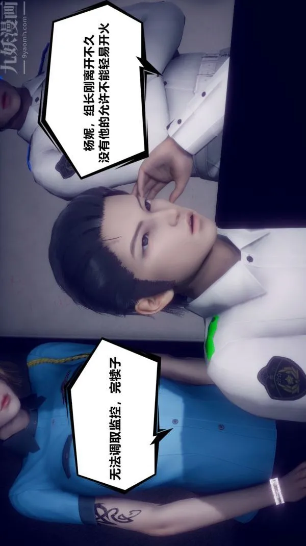 [3D]陈乔安传 - 第01话 - page 12