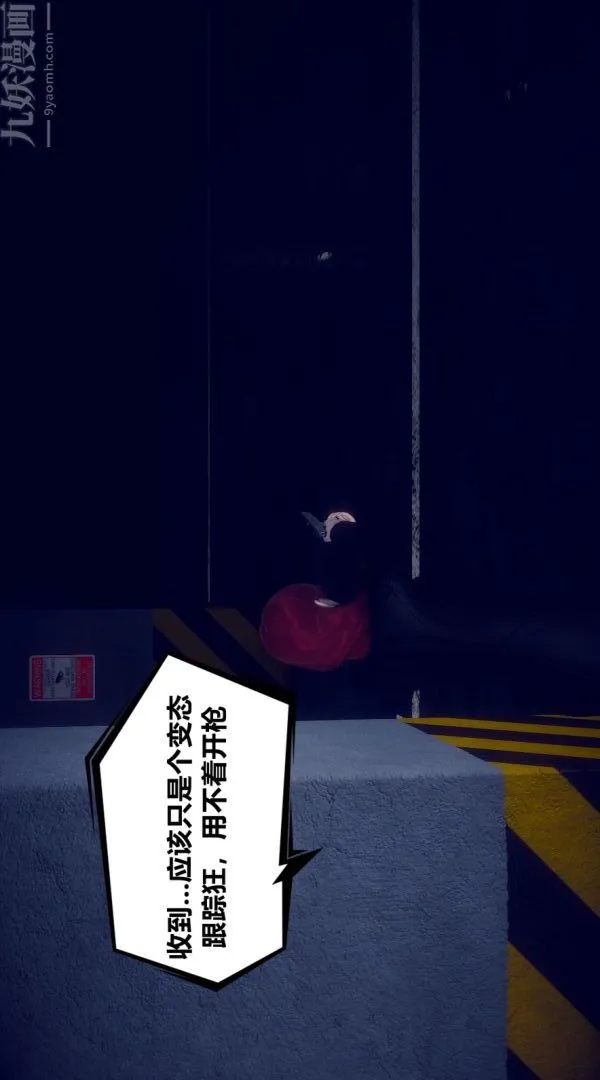 [3D]陈乔安传 - 第01话 - page 13