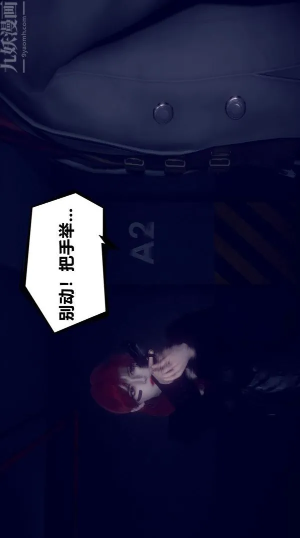 [3D]陈乔安传 - 第01话 - page 15