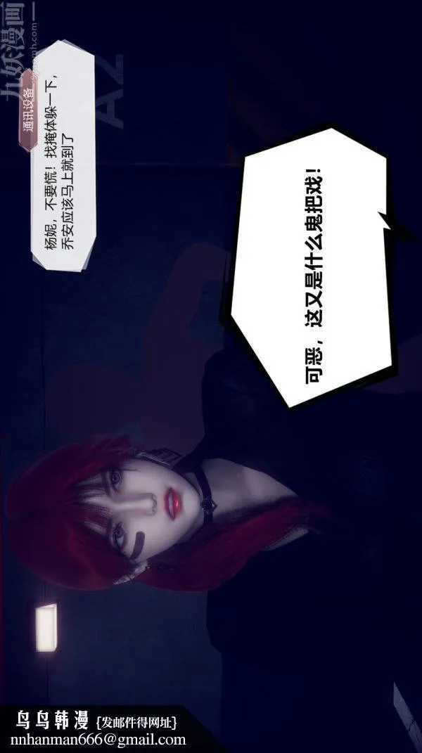 [3D]陈乔安传 - 第01话 - page 17