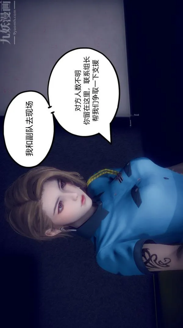 [3D]陈乔安传 - 第01话 - page 22