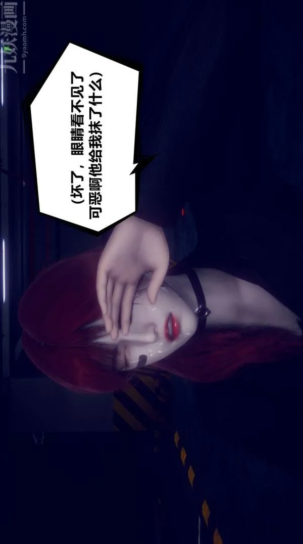 [3D]陈乔安传 - 第01话 - page 25