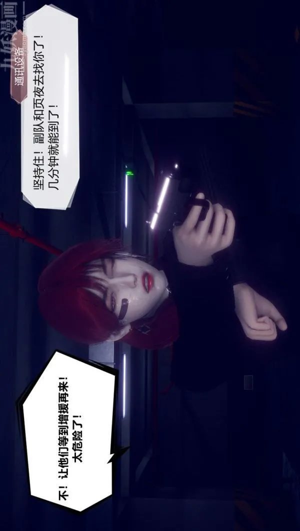 [3D]陈乔安传 - 第01话 - page 26