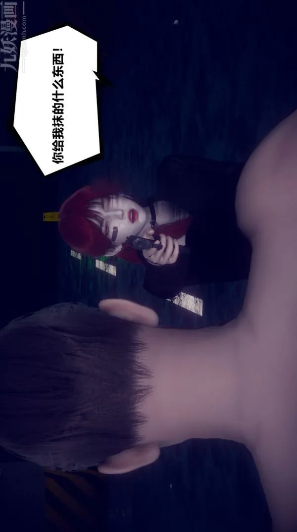 [3D]陈乔安传 - 第01话 - page 28