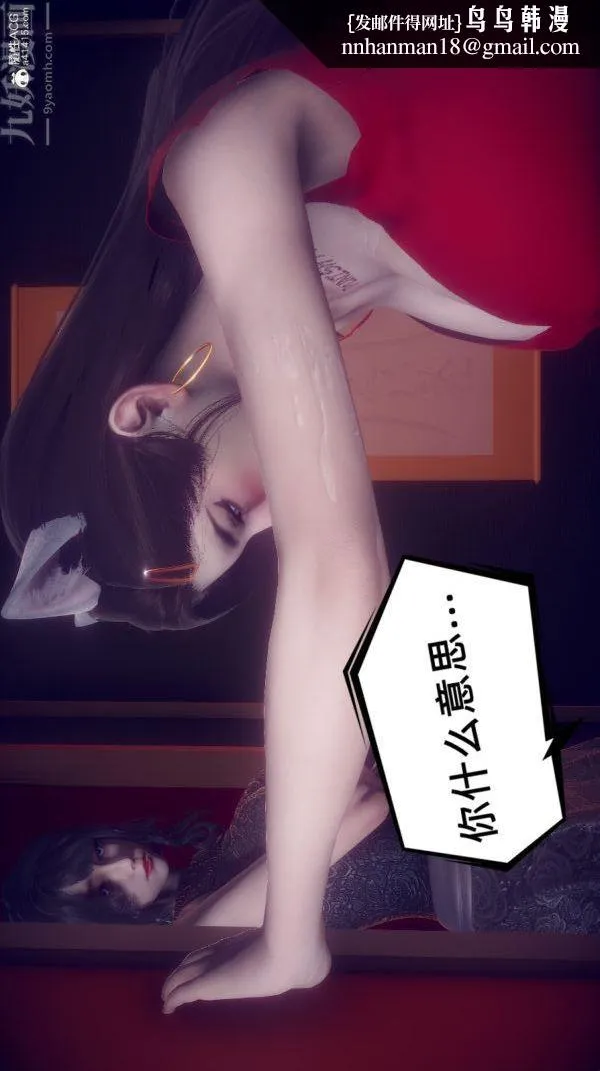 [3D]陈乔安传 - 最终话 - page 1