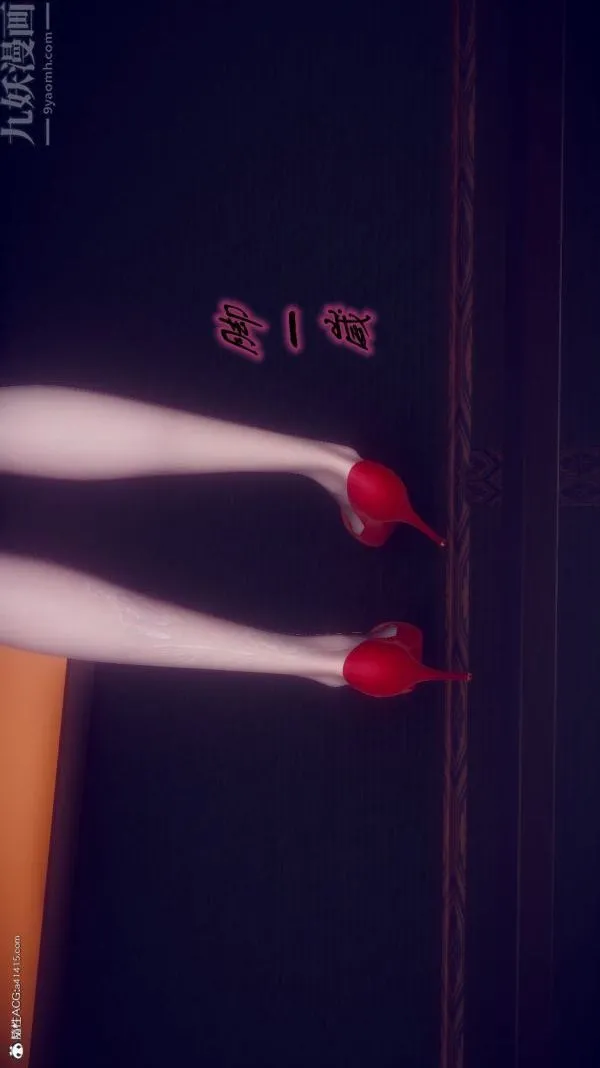 [3D]陈乔安传 - 最终话 - page 6