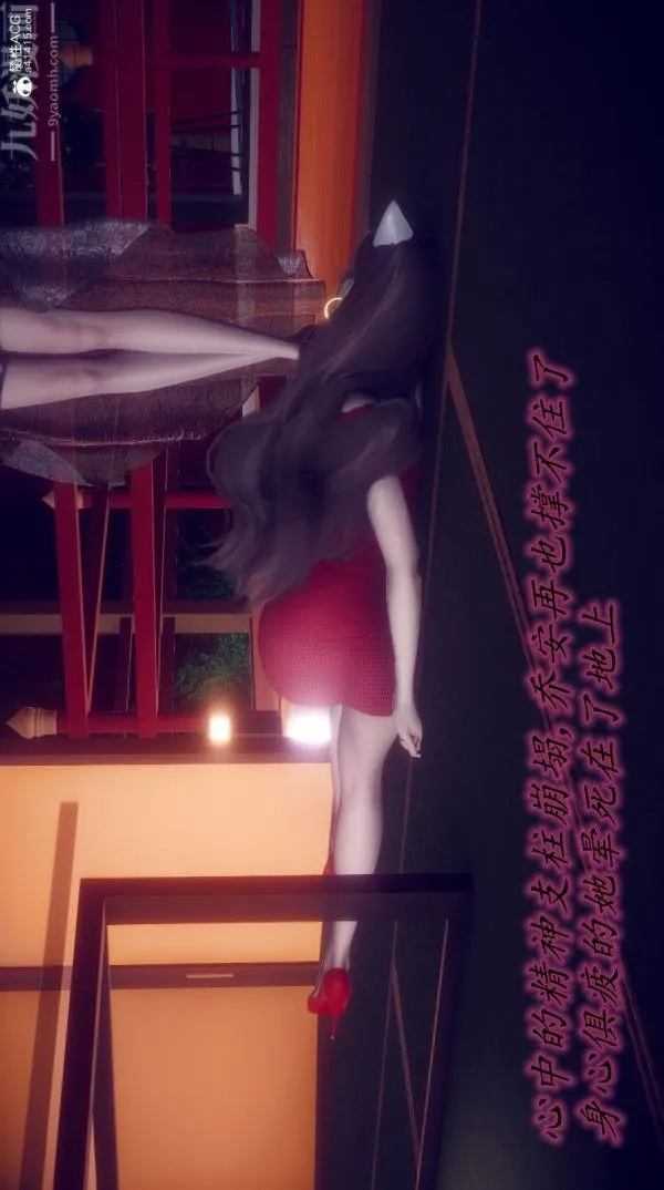 [3D]陈乔安传 - 最终话 - page 7