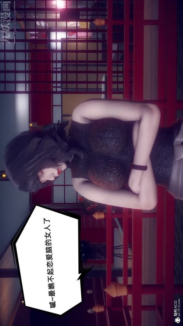 [3D]陈乔安传 - 最终话 - page 8