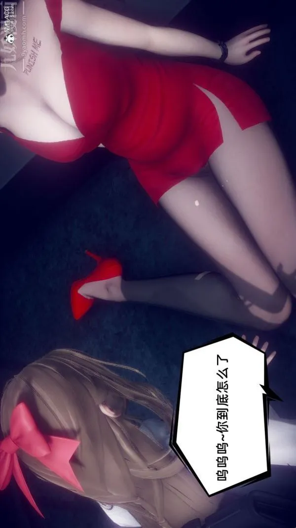 [3D]陈乔安传 - 最终话 - page 15