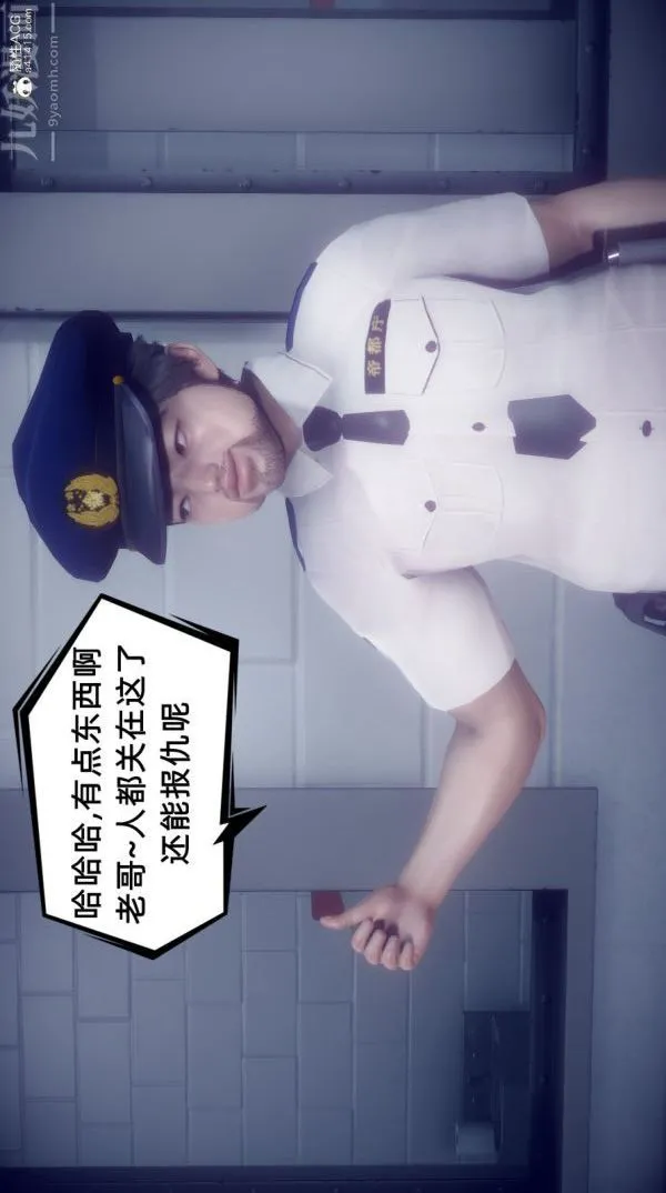 [3D]陈乔安传 - 最终话 - page 20