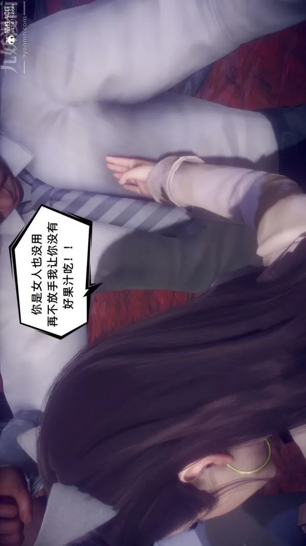 [3D]陈乔安传 - 第31话 - page 13