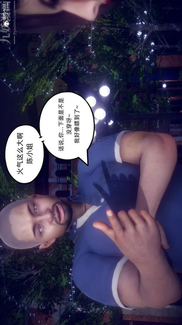 [3D]陈乔安传 - 第31话 - page 22