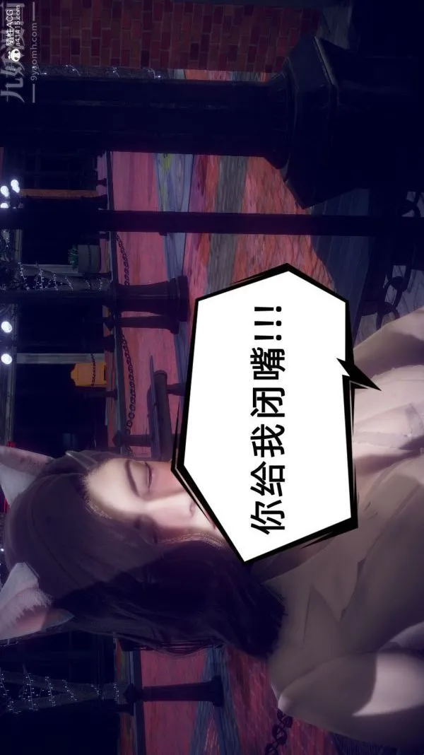 [3D]陈乔安传 - 第31话 - page 23
