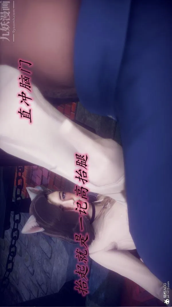 [3D]陈乔安传 - 第31话 - page 25